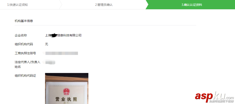 微信,公眾號,小程序