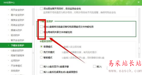 360防火墻在哪里？怎么設置？怎么關閉360防火墻？