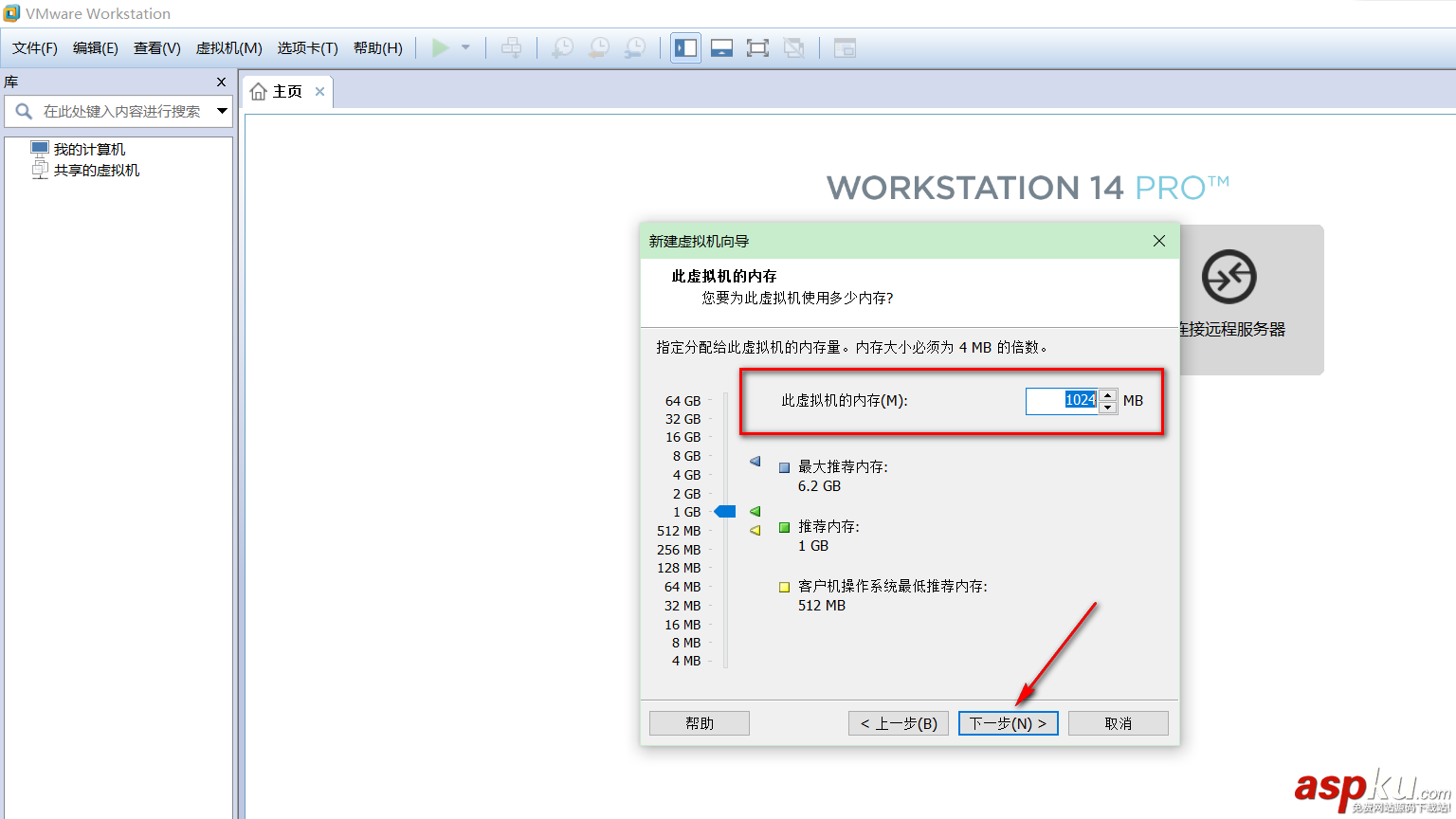 VMware14.0.0版本虛擬機安裝Ubuntu16.04 LTS版本Linux系統圖文教程 VMware14.0.0,Ubuntu16.04,LTS,Linux