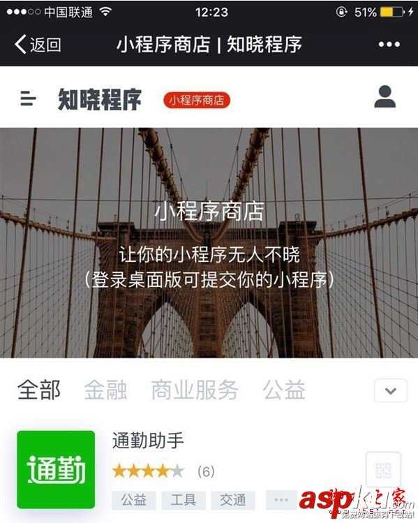 微信小程序項目內存,微信小程序流量主