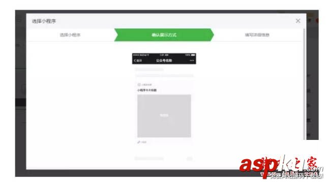 微信公眾號群發文章添加小程序方法步驟圖文詳解 微信公眾號添加小程序,公眾號如何添加小程序