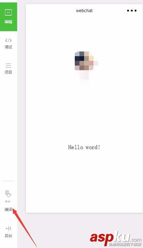 微信小程序修改內容以后沒變化該怎么辦? 微信,小程序