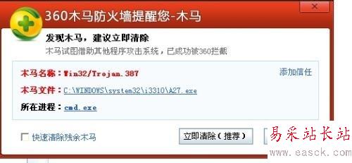 360防火墻在哪里設置,怎么關閉360防火墻