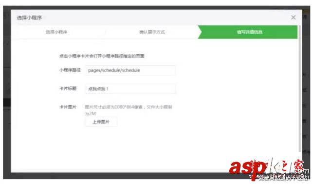 微信公眾號群發文章添加小程序方法步驟圖文詳解 微信公眾號添加小程序,公眾號如何添加小程序