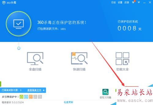 【屏蔽彈窗】使用360殺毒攔截廣告