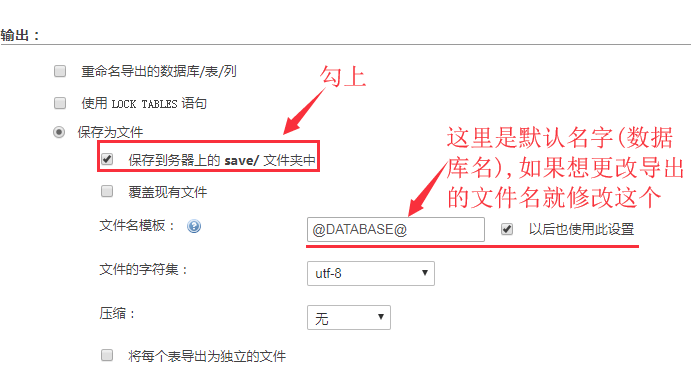phpMyAdmin導入導出“超大sql數據庫文件”教程6