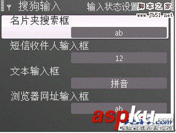搜狗,搜狗輸入法