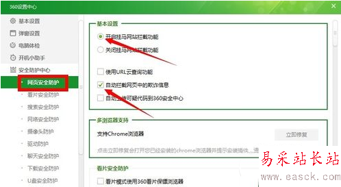 360防火墻在哪里？怎么設置？怎么關閉360防火墻？