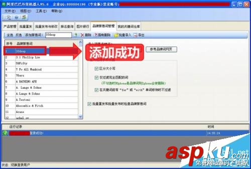 阿里巴巴,國際站,關鍵詞