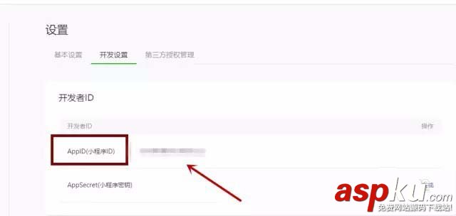 微信公眾號怎么關聯小程序? 小程序關聯公眾號的教程 微信,公眾號,小程序
