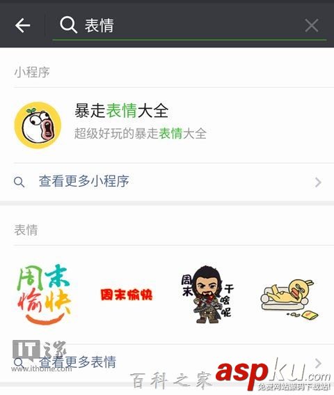 微信小程序模糊搜索功能在哪里 微信小程序模糊搜索功能使用介紹 微信小程序,微信