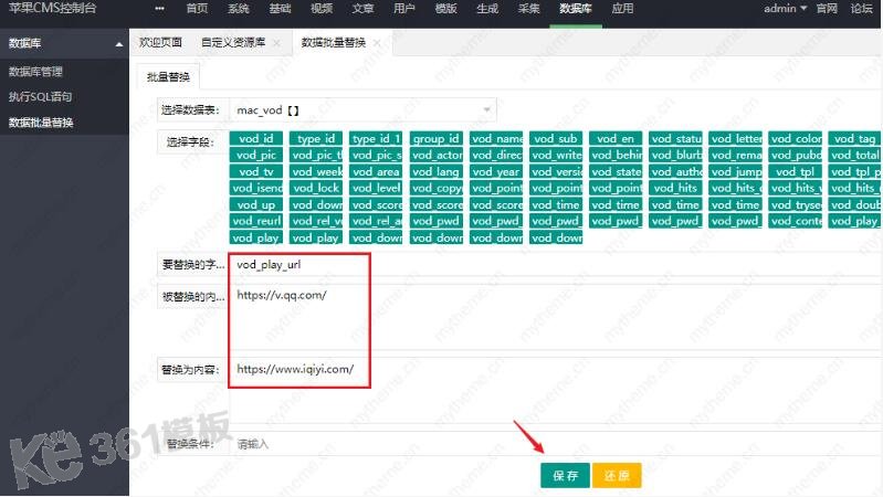蘋(píng)果cms批量替換無(wú)法播放的資源地址的方法2