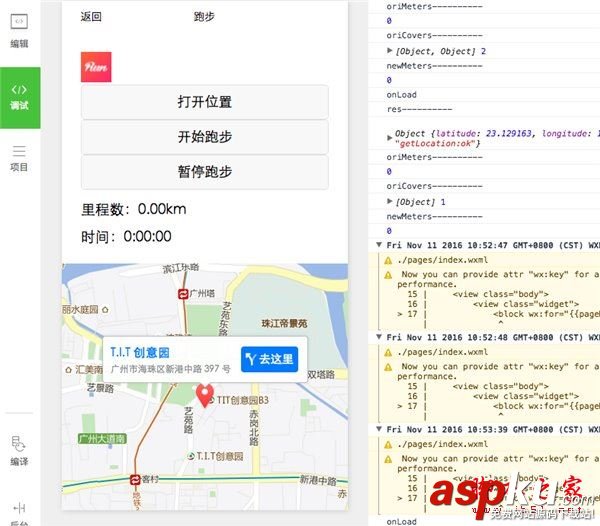 微信小程序開發實戰教程: 手把手教你開發跑步微信小程序 微信小程序開發實戰,微信小程序實戰教程