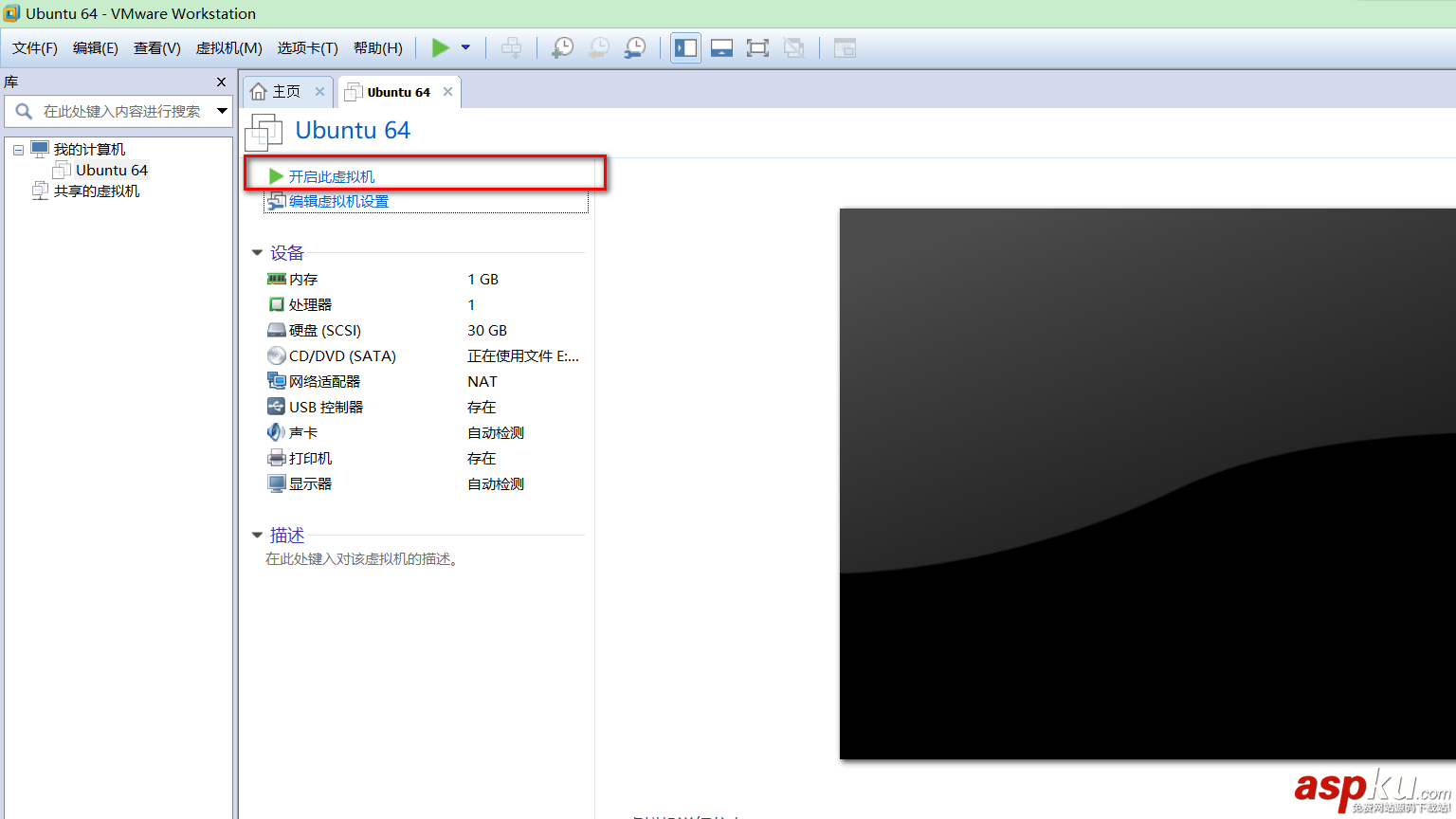 VMware14.0.0版本虛擬機安裝Ubuntu16.04 LTS版本Linux系統圖文教程 VMware14.0.0,Ubuntu16.04,LTS,Linux