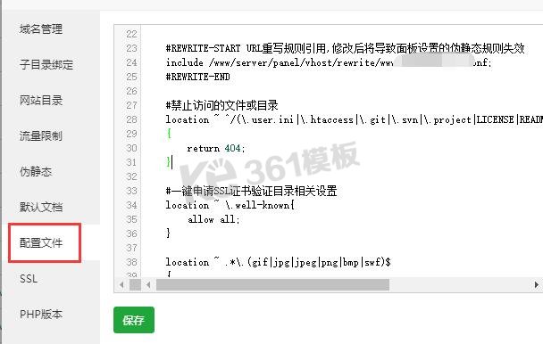寶塔(bt.cn)一鍵SSL Let's Encrypt免費證書申請提示以下域名解析錯誤，或解析未生效解決方法