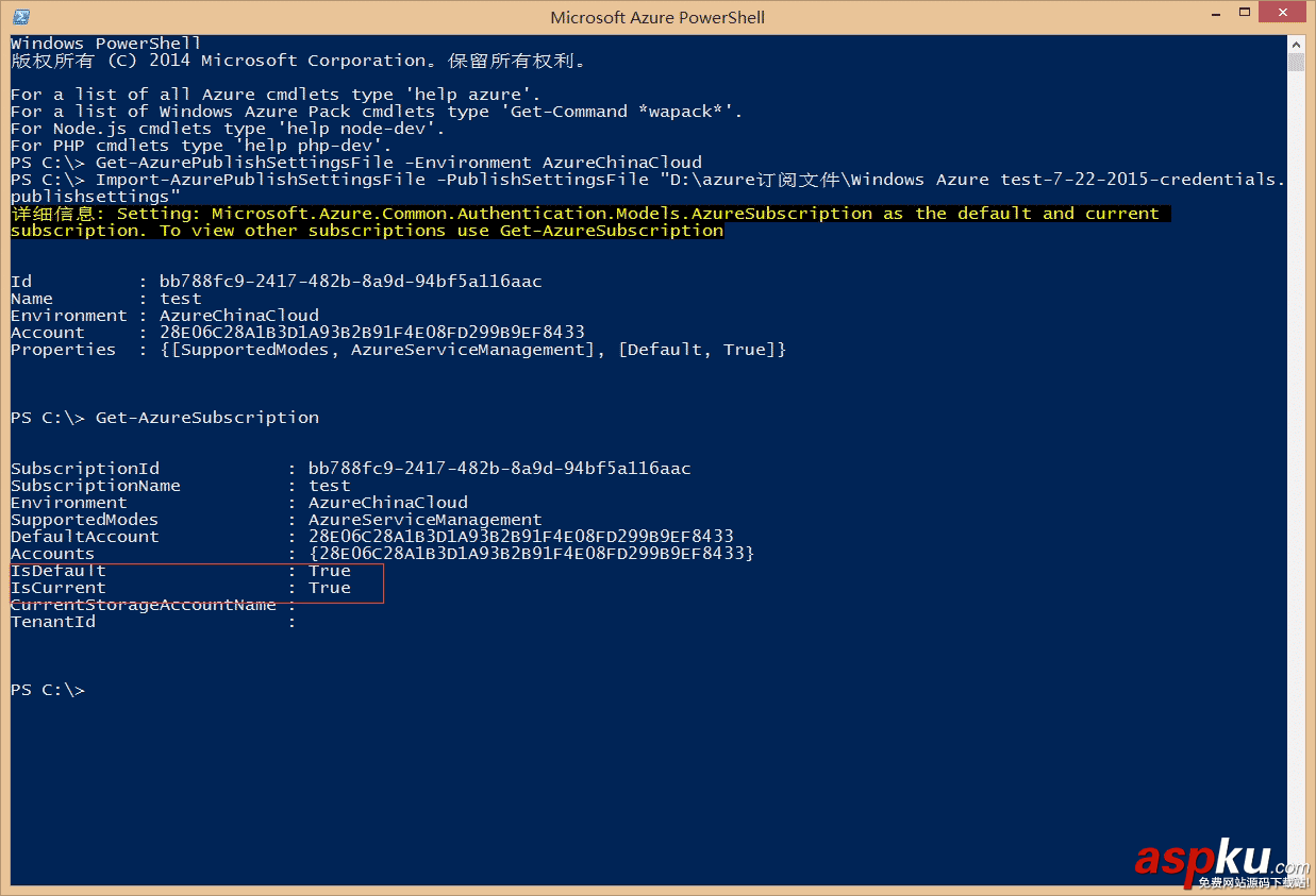 Windows Azure 平臺重置Linux密碼的方法 Azure,重置,Linux密碼