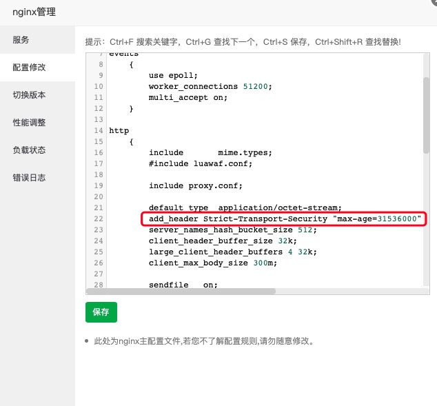 寶塔面板開啟支持SSL1.3及SSL的配置教程