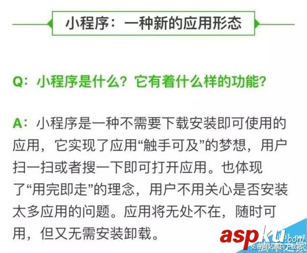 微信發(fā)布的小程序是什么?2張圖讓你看明白 微信,小程序