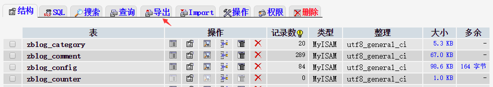 ZBlog備份、恢復與搬家（換空間）方法  第3張