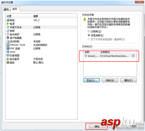 Linux,Windows,文件互傳,VMWare