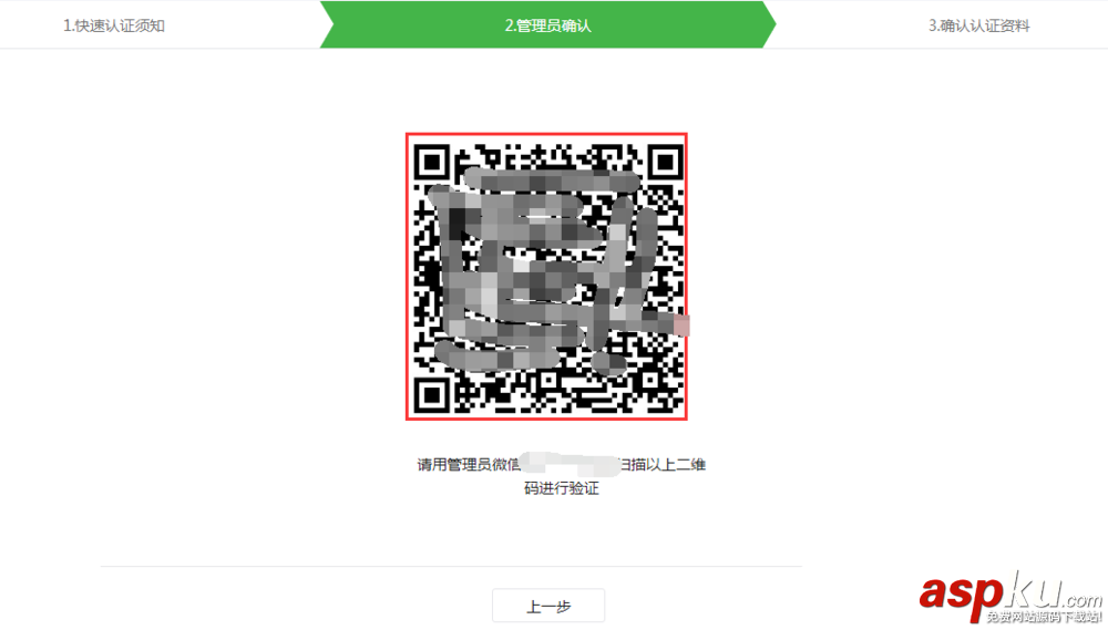 微信,公眾號,小程序