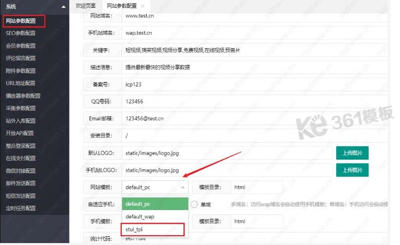 蘋(píng)果cms模板在什么位置