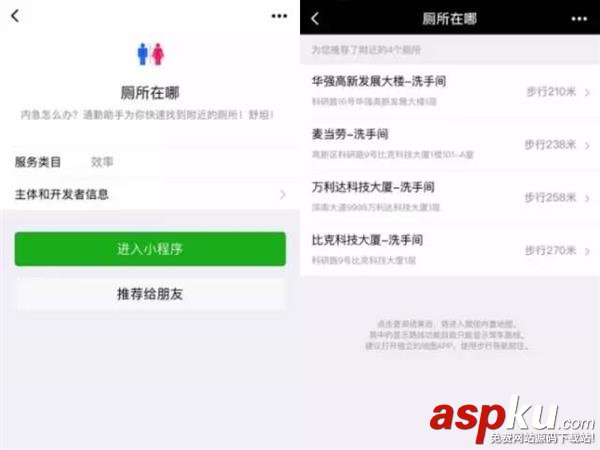 你一定要收下!幾款腦洞大開又非常實用的微信小程序推薦 微信,小程序