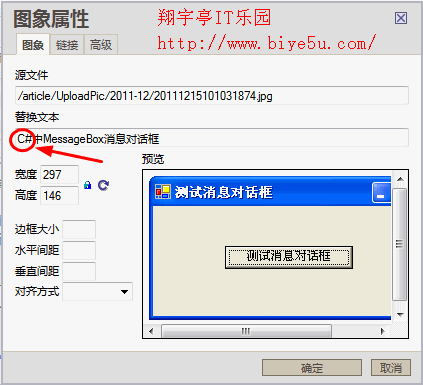 新云CMS給圖片添加描述文字