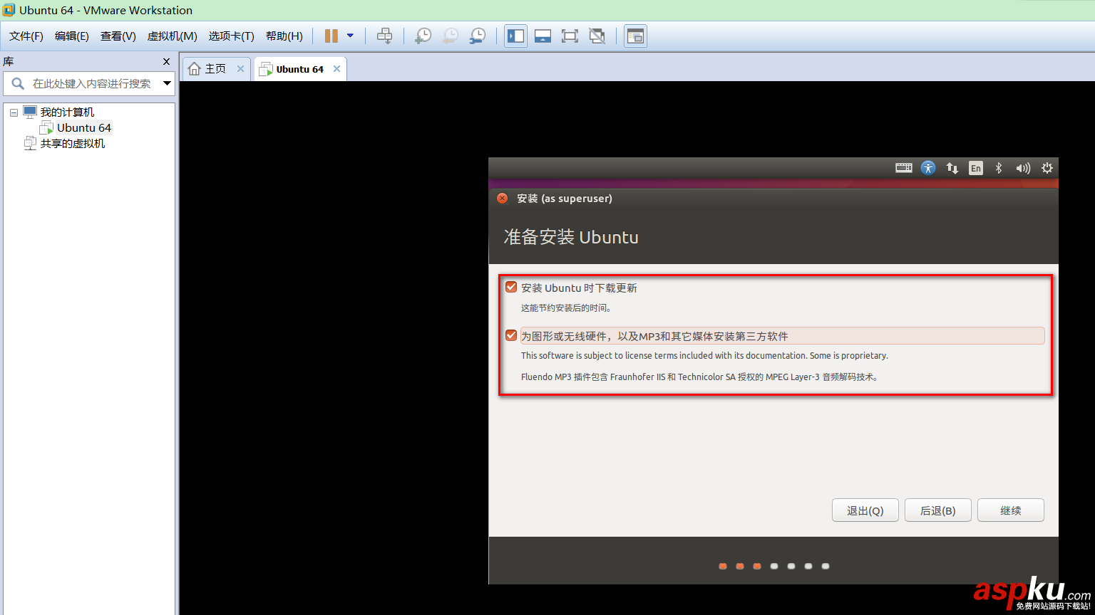 VMware14.0.0版本虛擬機安裝Ubuntu16.04 LTS版本Linux系統圖文教程 VMware14.0.0,Ubuntu16.04,LTS,Linux