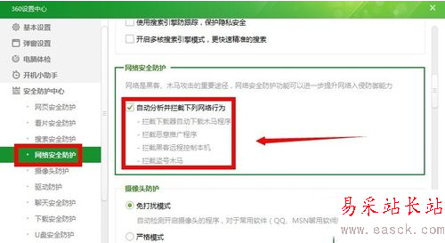 360防火墻在哪里？怎么設置？怎么關閉360防火墻？