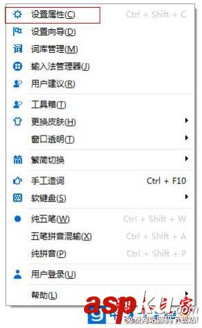 光速輸入法