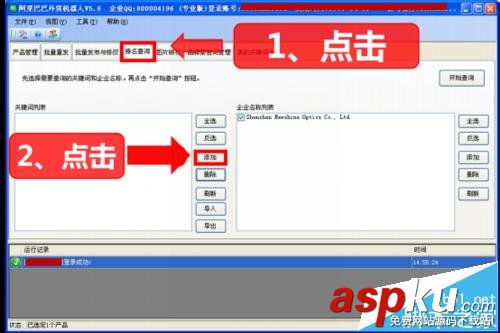 阿里巴巴,關鍵詞
