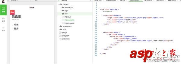 微信小程序開發實戰教程: 手把手教你開發跑步微信小程序 微信小程序開發實戰,微信小程序實戰教程