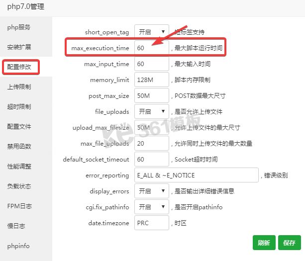 Linux寶塔面板CPU占滿100%，負(fù)載100%網(wǎng)站緩慢解決方法