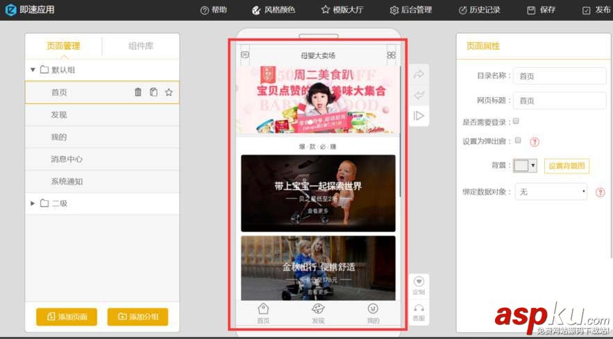 微信小程序怎么發(fā)布? 小程序打包的教程 微信,小程序