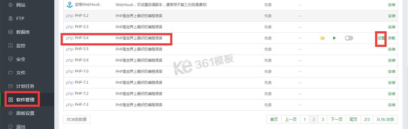 寶塔面板phpmyadmin導入MYSQL數(shù)據(jù)庫限制大小修改辦法