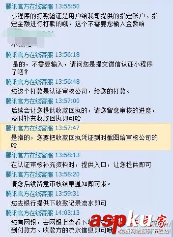 微信,小程序,打款,驗(yàn)證