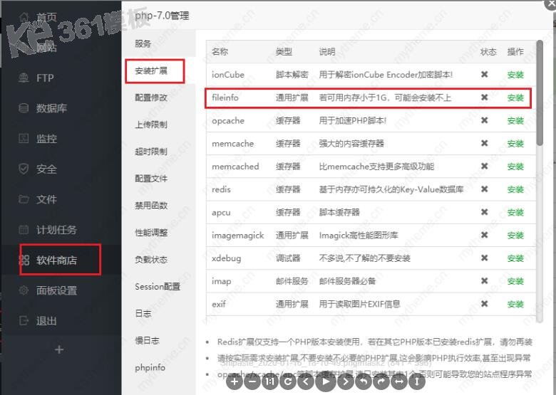 蘋果cms上傳圖片出現(xiàn)請(qǐng)求上傳接口出現(xiàn)異常的解決辦法3