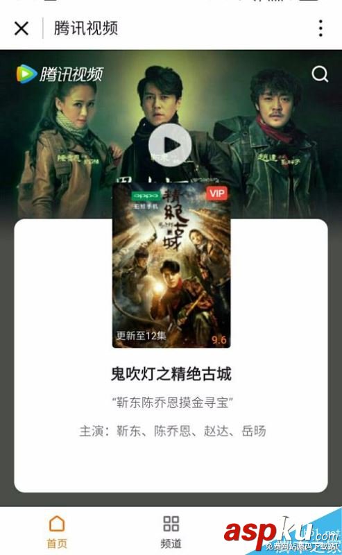 微信小程序如何添加使用? 微信小程序添加使用方法詳情介紹 微信,小程序