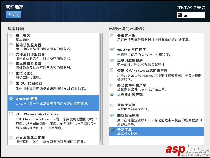 Linux學(xué)習(xí)之CentOS(一)----在VMware虛擬機(jī)中安裝CentOS 7(圖文教程) vmware,安裝centos7,centos7安裝kvm虛擬機(jī),vmware上安裝centos7