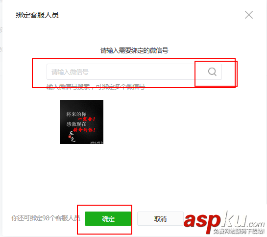 微信小程序客服怎么設置綁定微信客服? 微信,小程序,客服