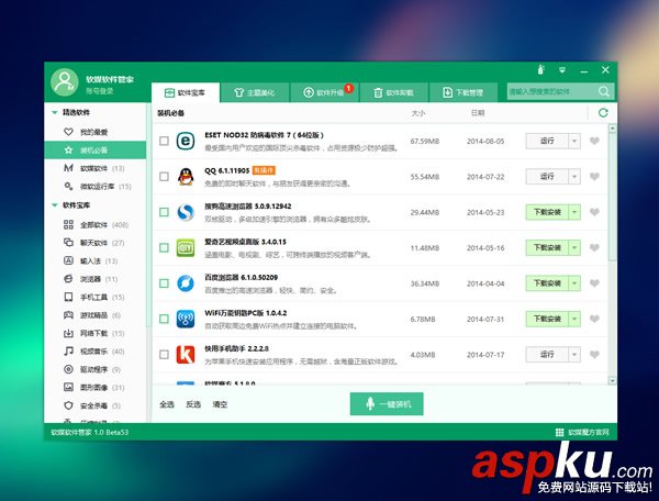 軟媒魔方6.12更新了哪些內容：全面適配Win10、極速清理Windows.old