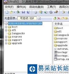 U盤裝Win8系統(tǒng)的詳細流程 
