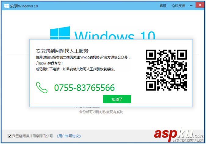 騰訊win10升級助手怎么用？騰訊win10升級助手使用圖文教程