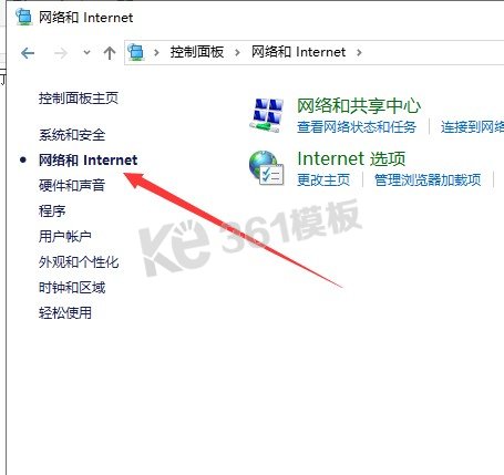 第三步進入網(wǎng)絡和internet