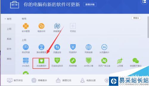 WIN10 如何鎖定IE主頁 再也不怕流氓篡改IE主頁