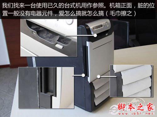 圖文教程 手把手教你如何清理臺(tái)式電腦灰塵？ - 武林網(wǎng) - 