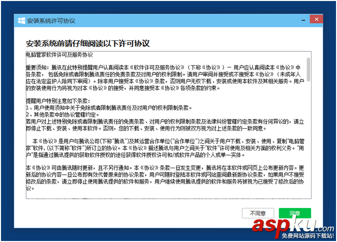 騰訊win10升級助手怎么用？騰訊win10升級助手使用圖文教程