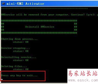 win10 Office2010密鑰失效、激活失敗的解決方法