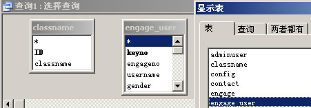 ACCESS數(shù)據(jù)庫(kù)多表查詢技巧